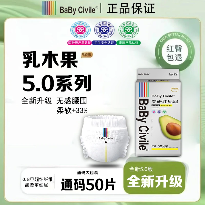 【官方正品】金标乳木果5.0系列秋季专研宝宝新生儿薄透亲肤成长裤