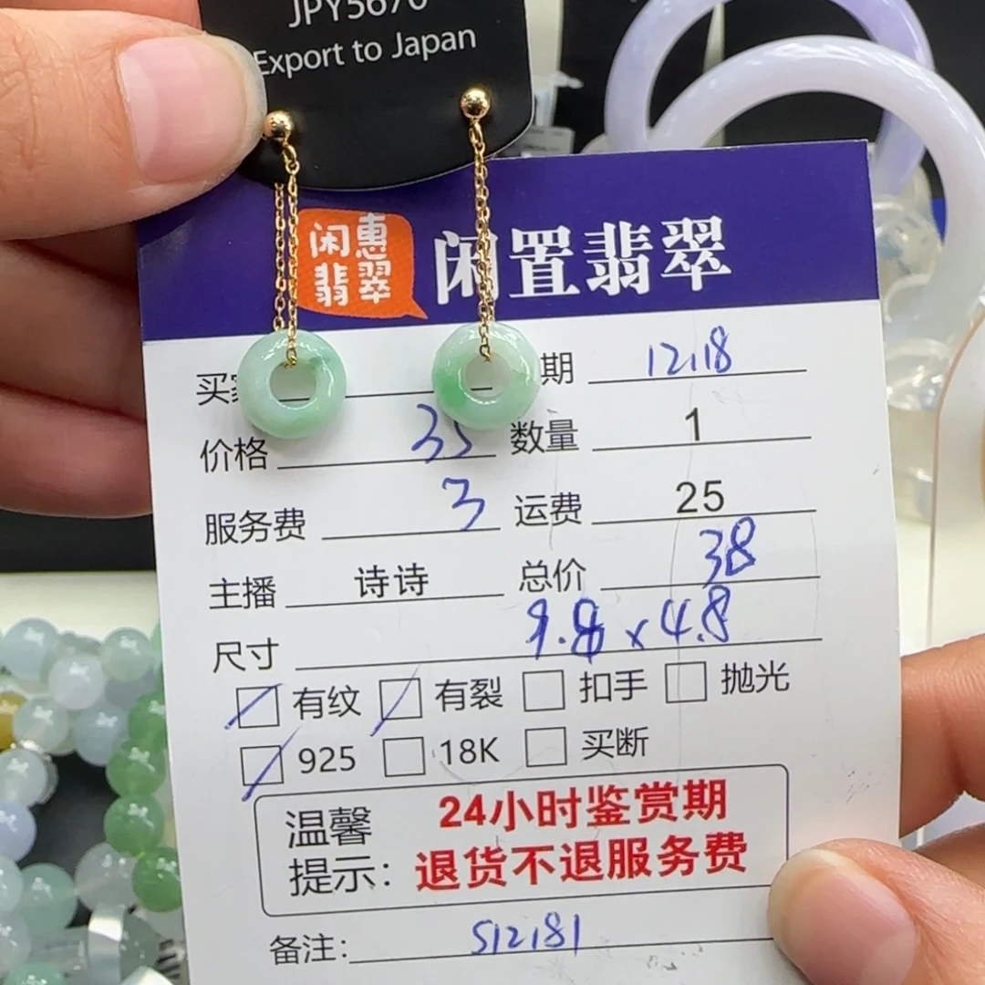 天***汤翡翠银S925镶嵌耳饰