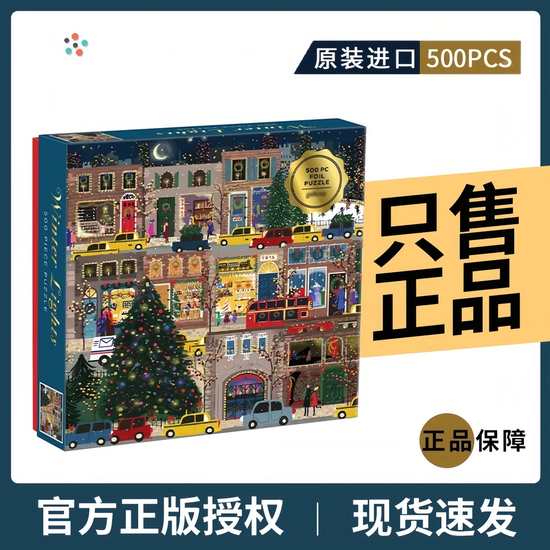 冬灯【官网正版】冬灯拼图春夏秋冬拼图系列圣诞拼图500片生日礼物