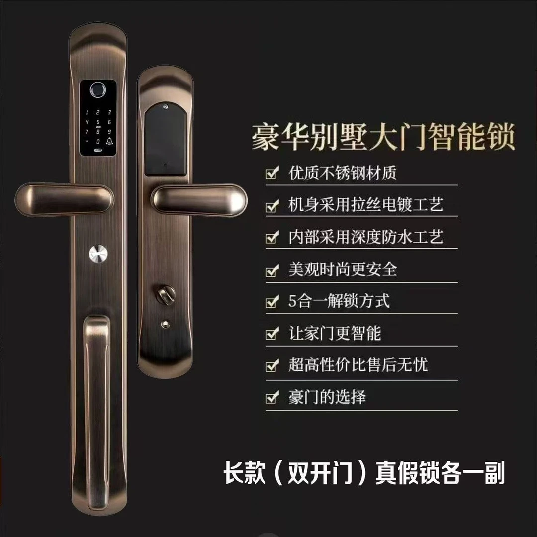 A8双开门豪华大门智能锁真锁假锁拉丝不锈钢材质五合一开锁功能