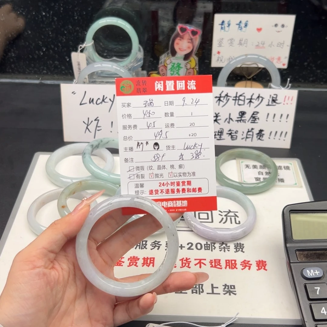 未镶嵌手镯翡翠瑞*