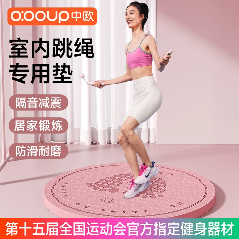 【中欧】室内跳绳垫20mm超厚家用减震隔音防滑慢跑垫跳绳垫居家健身
