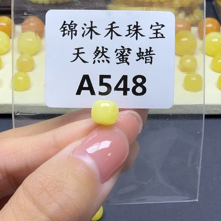 琥珀未镶嵌裸石7.6mm