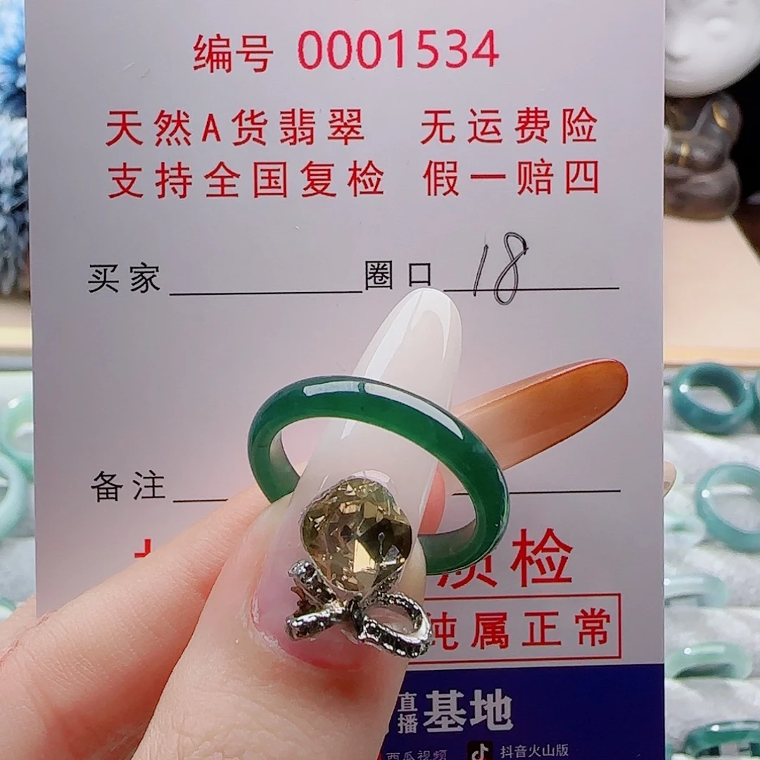 ****翡翠未镶嵌戒指戒指