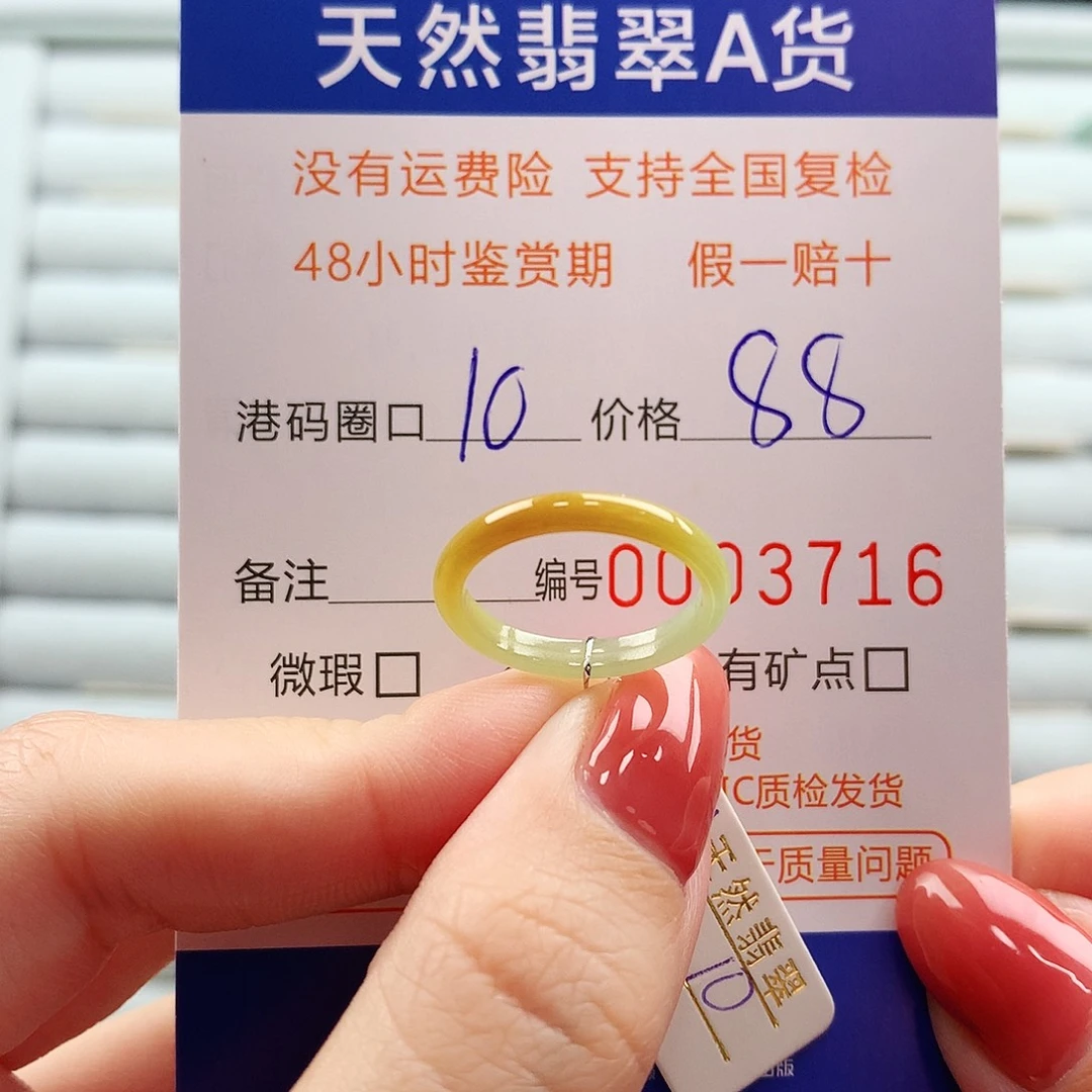 翡翠未镶嵌戒指翡翠