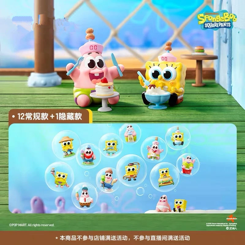 【拆盒】海绵宝宝好朋友系列潮玩手办盲盒玩具摆件