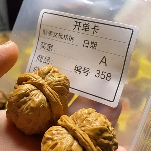 老***恭把件桃核自产自销……