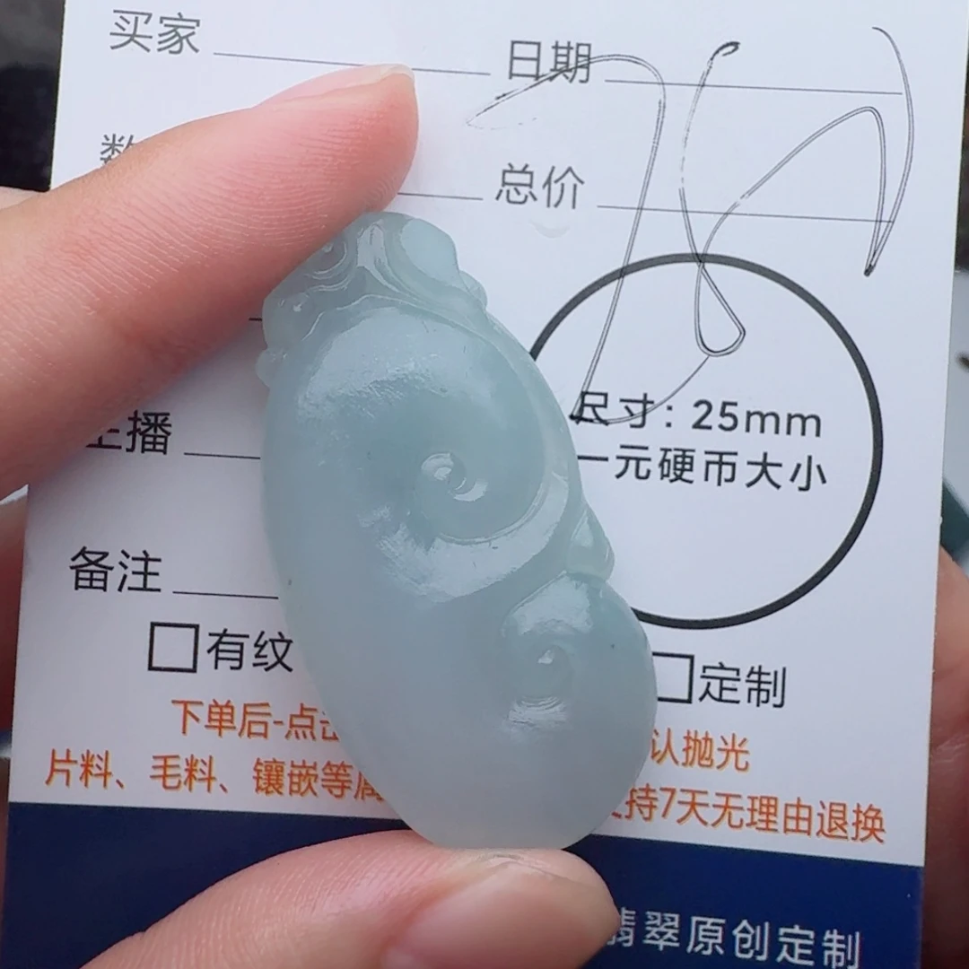 未镶嵌定制翡翠巴西