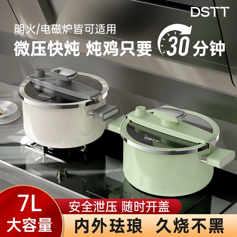 新款微压家用多功能压力锅麦饭石涂层炖煮汤锅大容量燃气通用7升