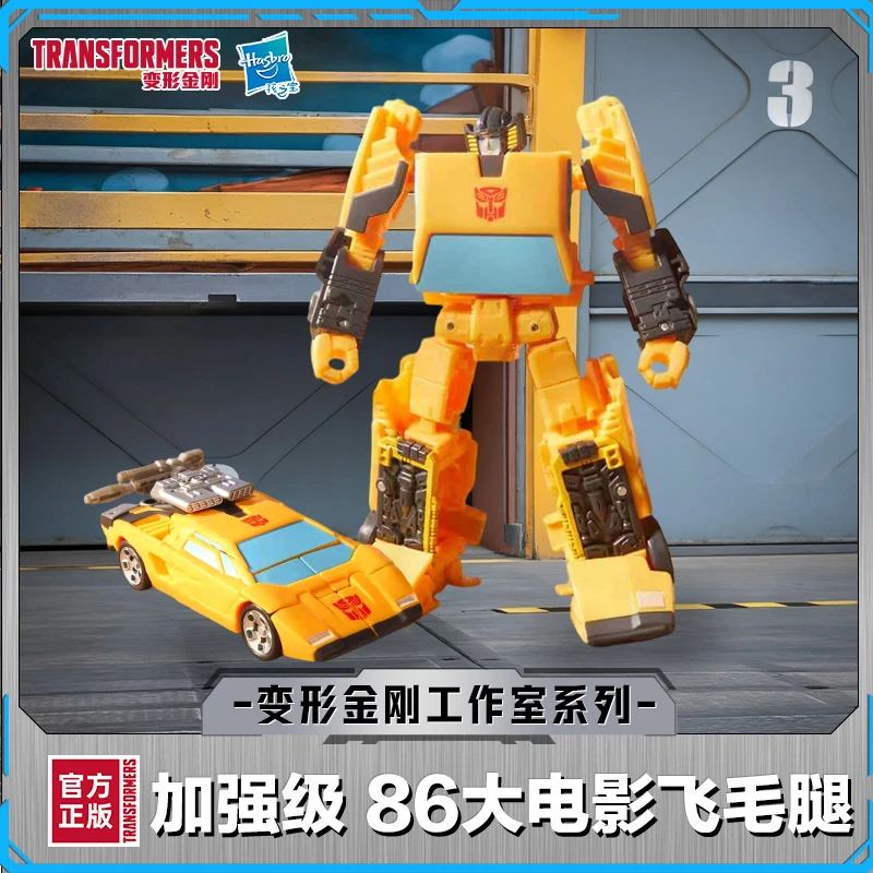 孩之宝 变形金刚玩具工作室系列加强级SS86飞毛腿G1930