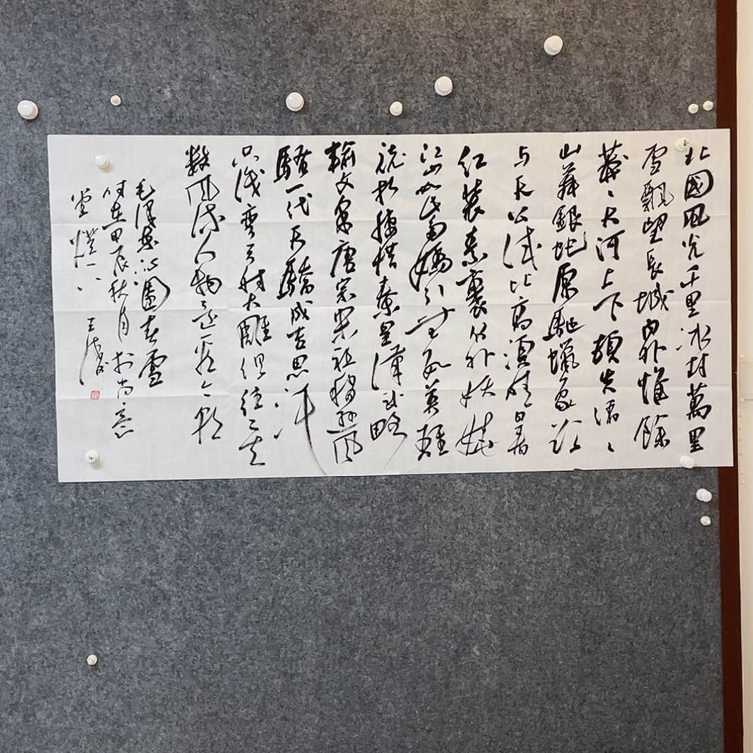 书法中书协会员王涛138×70