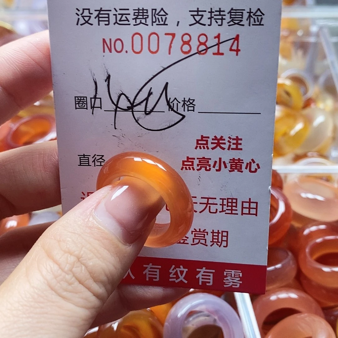 未镶嵌戒指玛瑙/玉髓