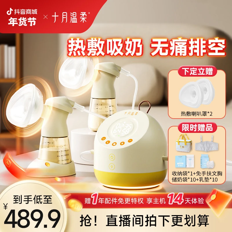 电动热敷双边吸奶器双边静音全自动无痛吸乳挤拔奶器免手扶正