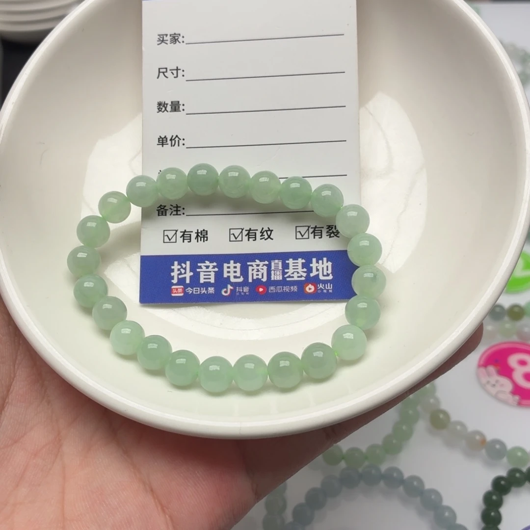 翡翠未镶嵌手链卡7.8