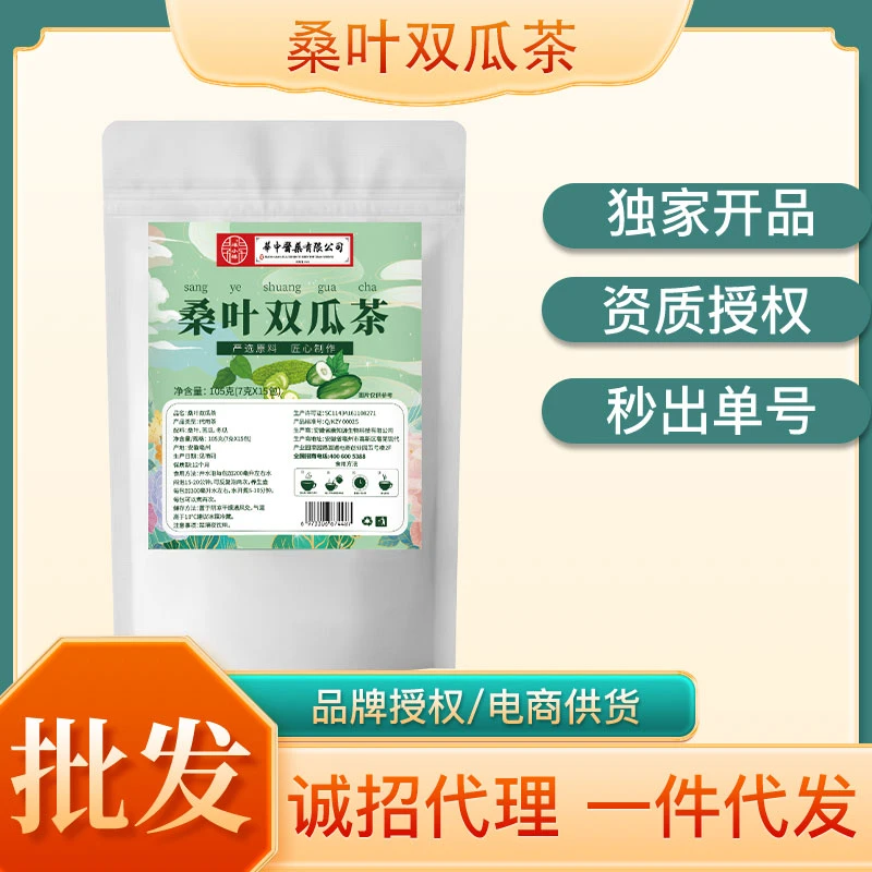 正品桑叶双瓜茶桑叶苦瓜冬瓜茶霜后独立包装特级新茶正宗2025