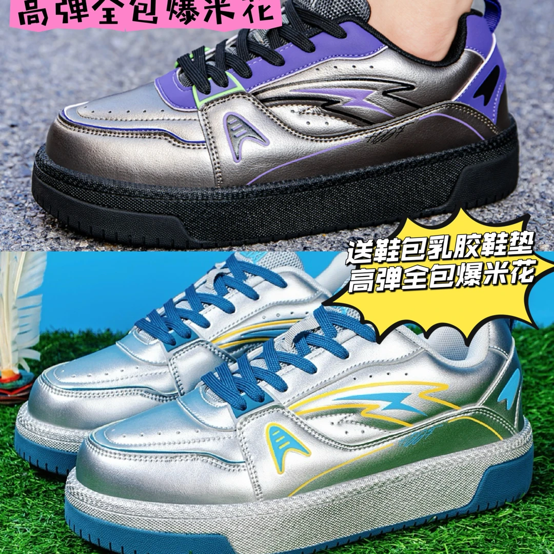 飓风新款高弹专业踢毽鞋,超轻柔软舒适高弹防滑耐磨潮流百搭潮鞋