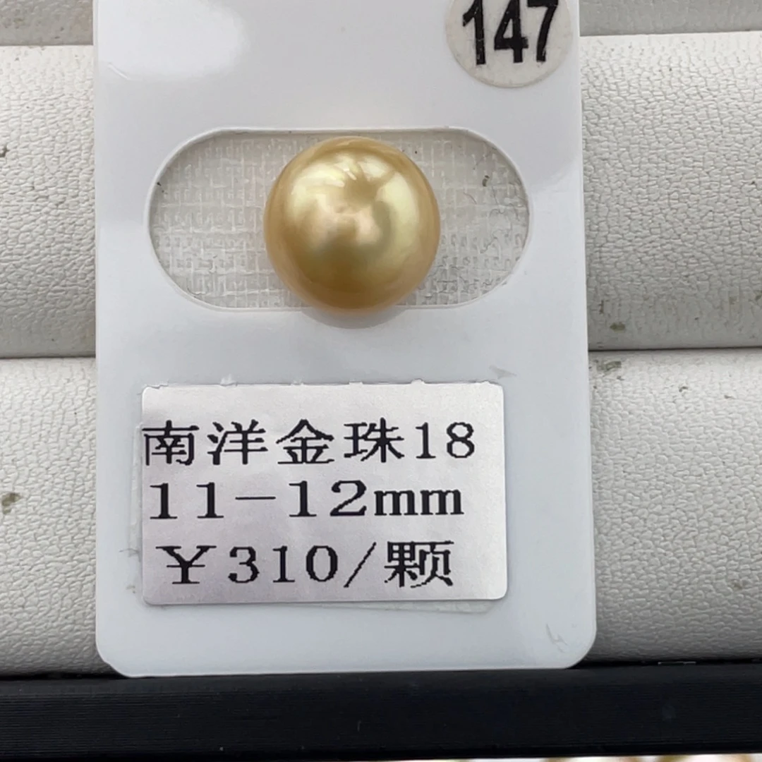 定制海水珍珠未镶嵌裸珠金珠11-12mm