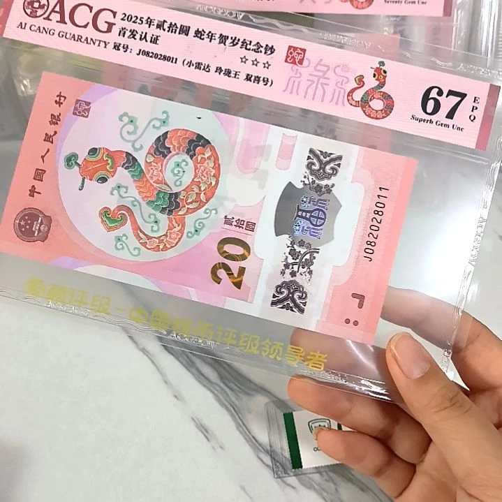 塑料082028011 玲珑王 小雷达，，，，