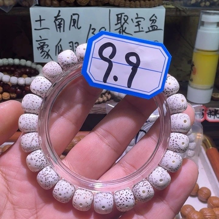 脱脂星月10x11单圈手串