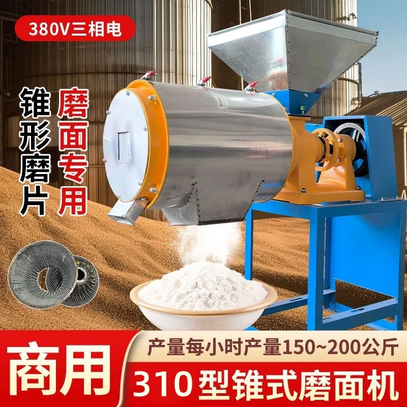 310型全自动家用磨面机多功能超细磨粉五谷杂粮麸皮分离粉碎机