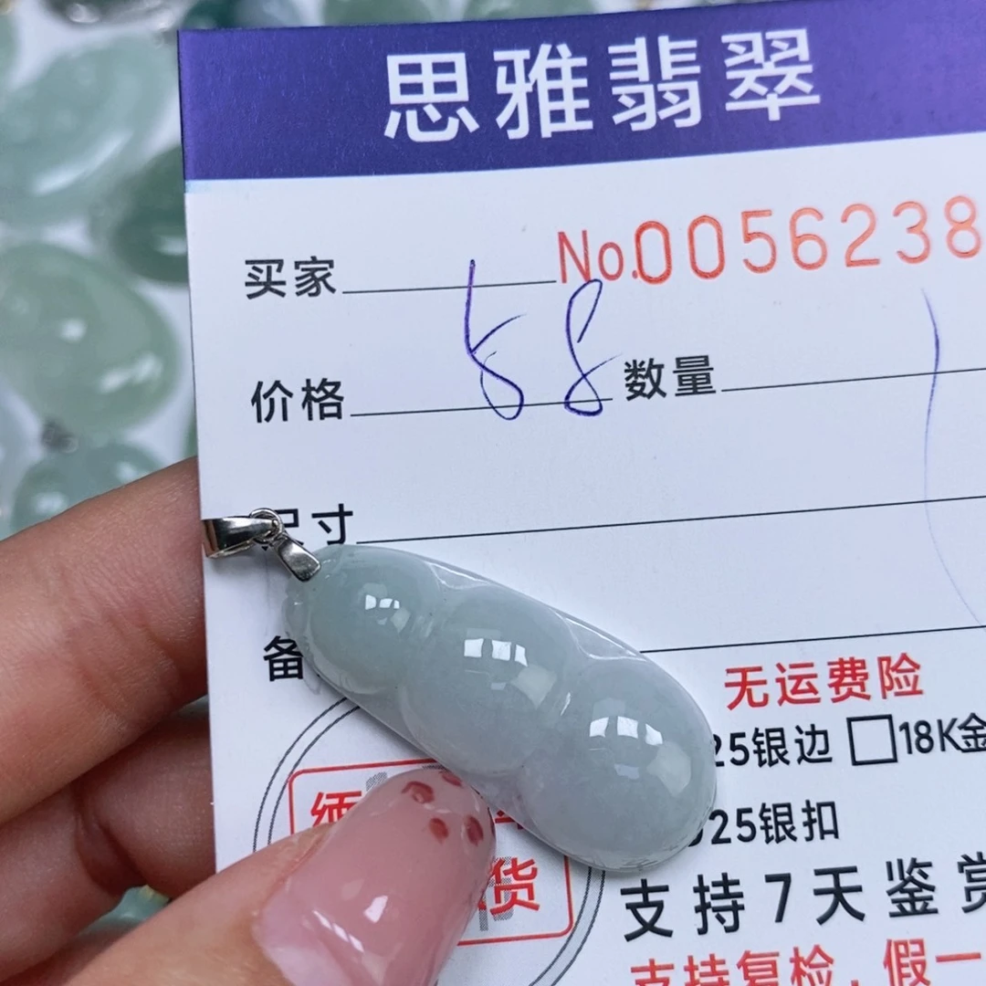 颈饰未镶嵌翡翠天然缅甸翡翠