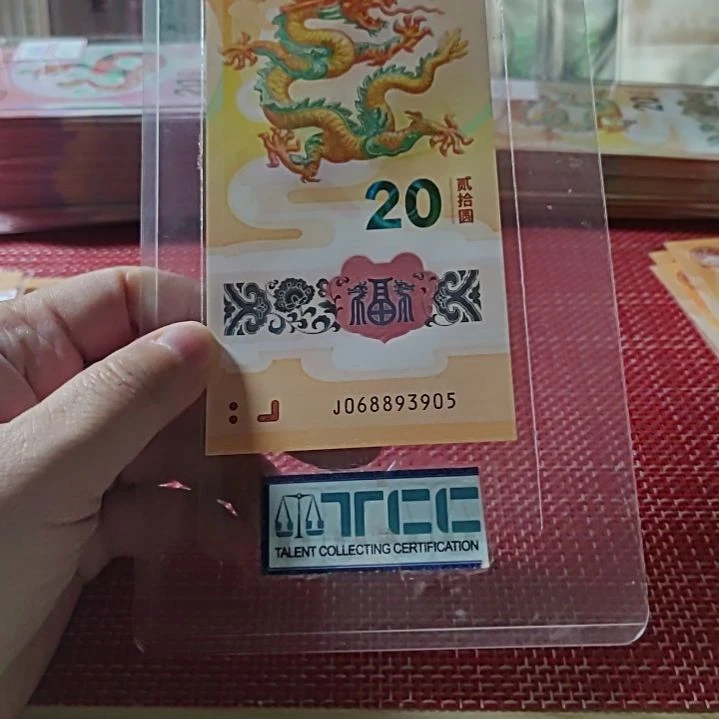 塑料小龙钞天马王068893905单张