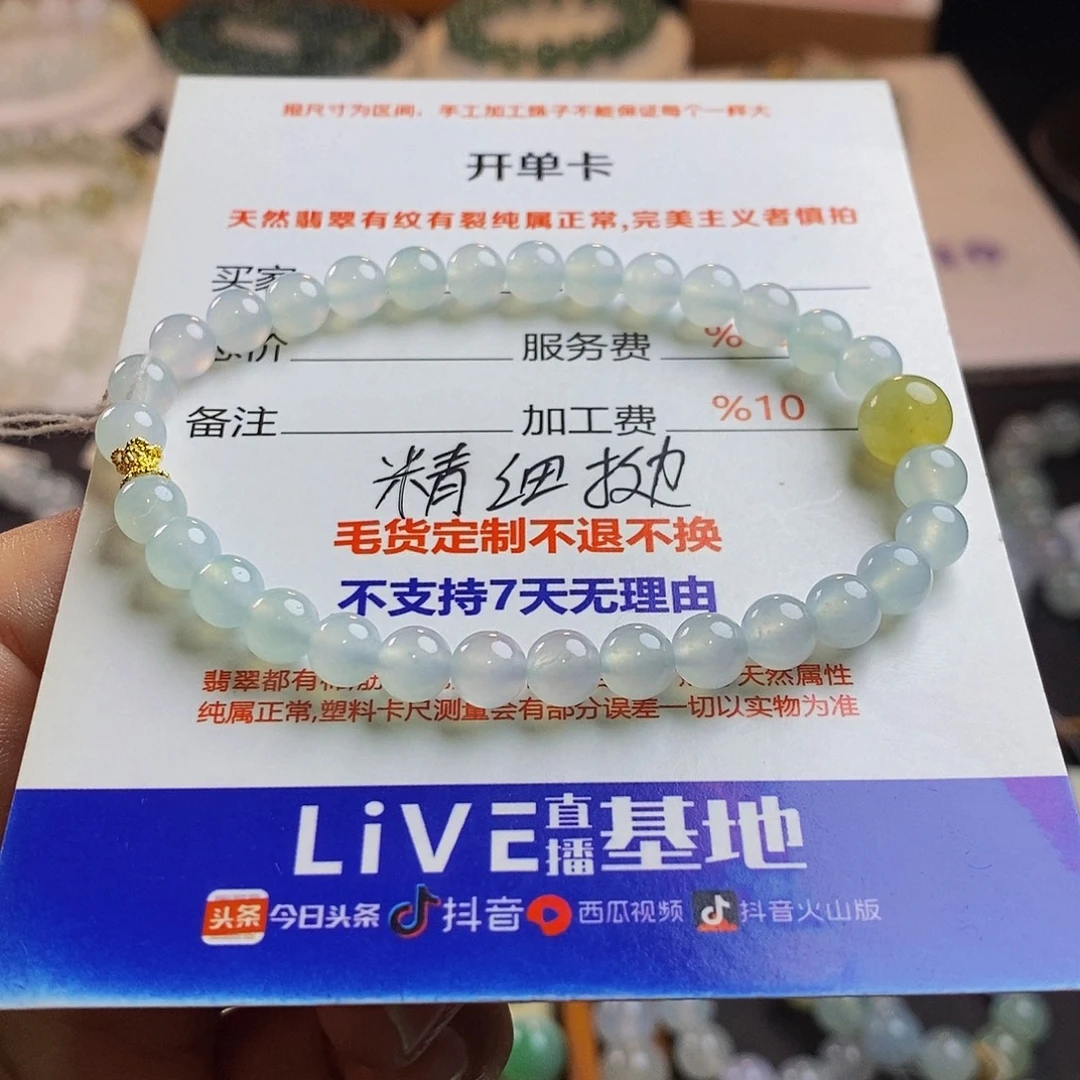 马***马定制翡翠未镶嵌毛货抛光买断卡5＋