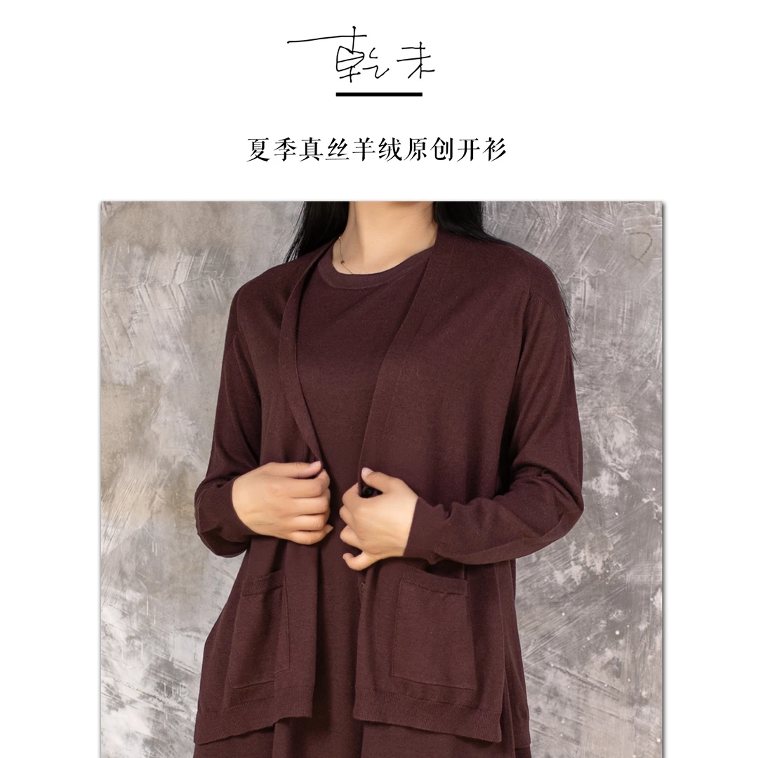 【乾未】 春夏季桑蚕丝羊绒85/15原创开衫 DSRY-4053