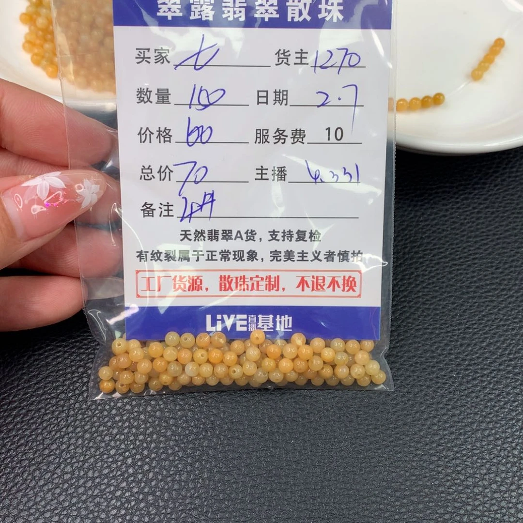 翡翠手链未镶嵌七*翡翠散珠DIY多样性自发