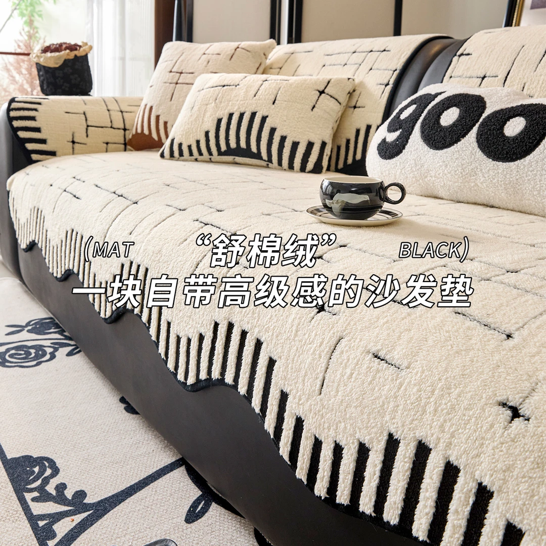 秋冬新款舒棉绒沙发垫轻奢高级感法式沙发坐垫防猫抓防滑沙发盖巾