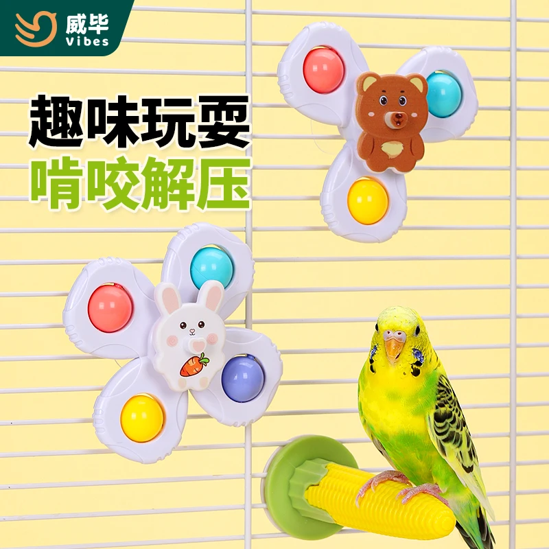 鹦鹉转转乐飞碟解压玩具大全牡丹啃咬解闷防抑郁牡丹鸟用品