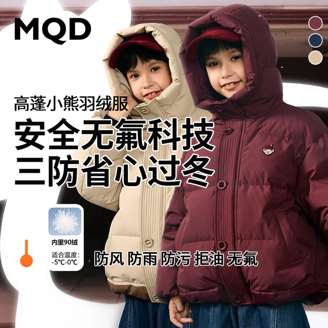 MQD男童25冬新款加厚学院风保暖连帽羽绒服中长款女童9654W1351