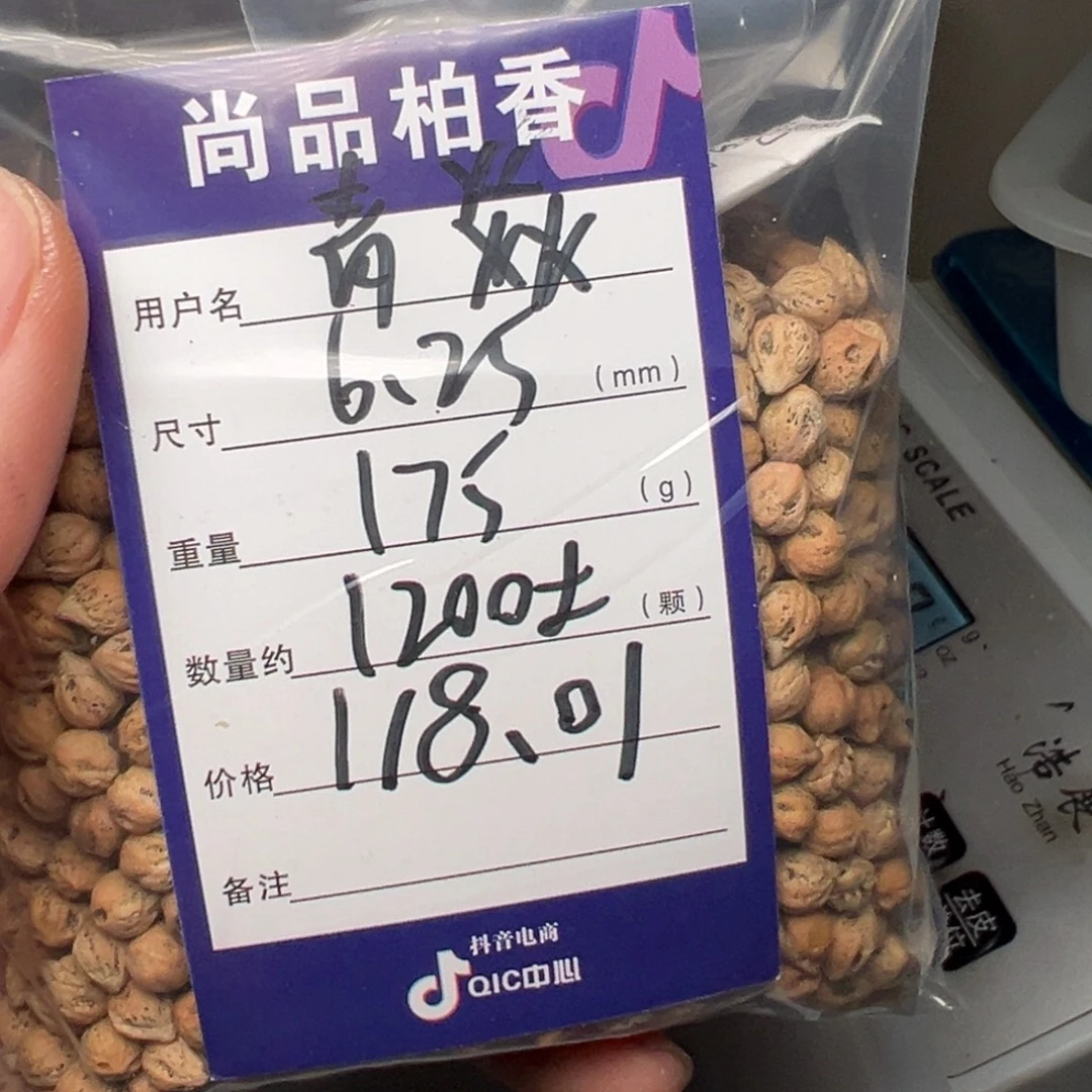 青***焱吊坠柏香籽/百香籽