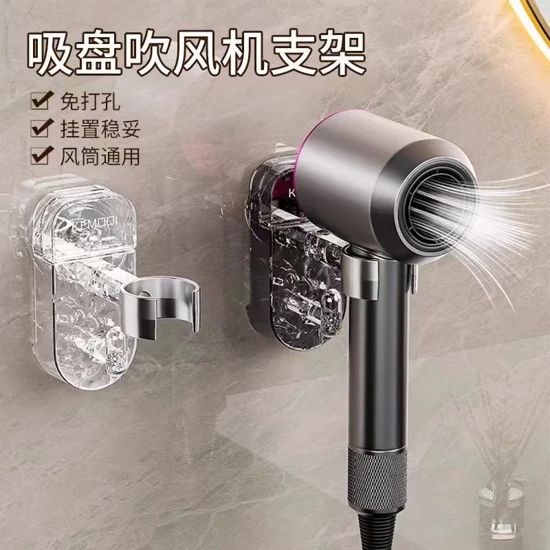 卫生间吸盘吹风机支架一个 颜色随机