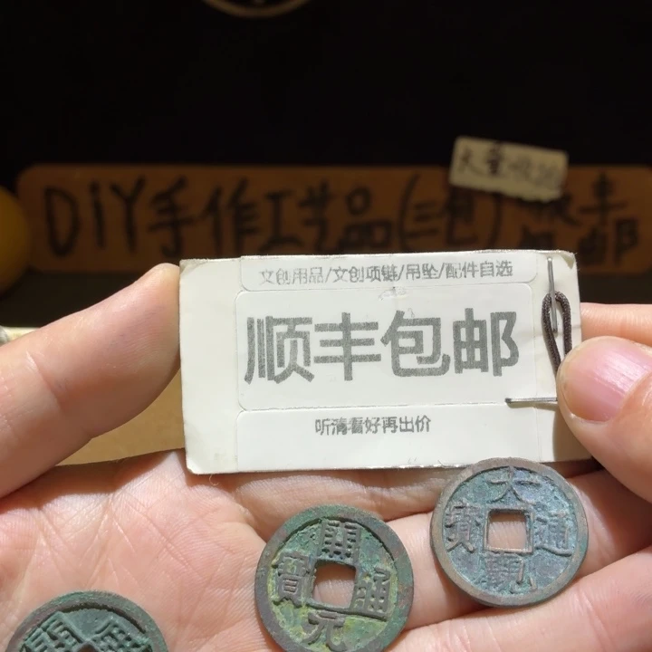 三枚小精品，锦盒装