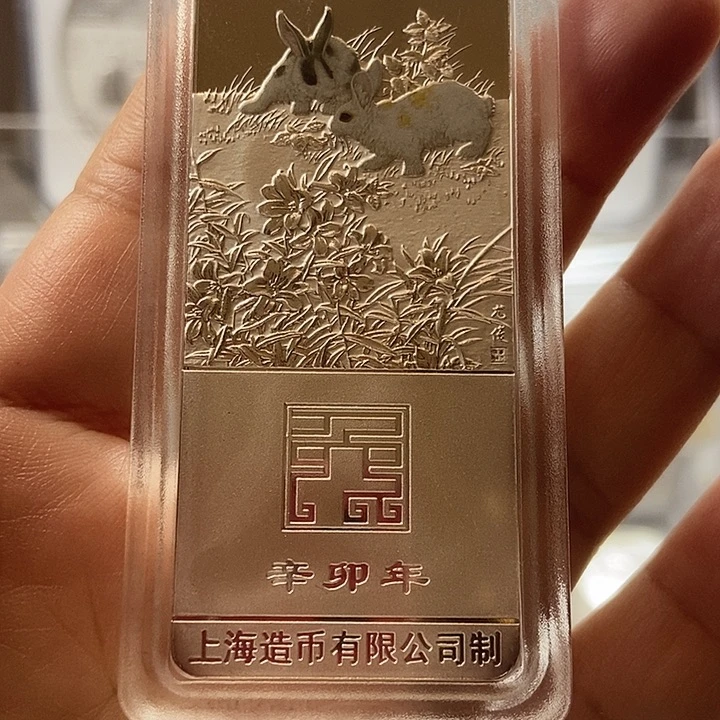 叶***子纯银兔年生肖银币无盒证