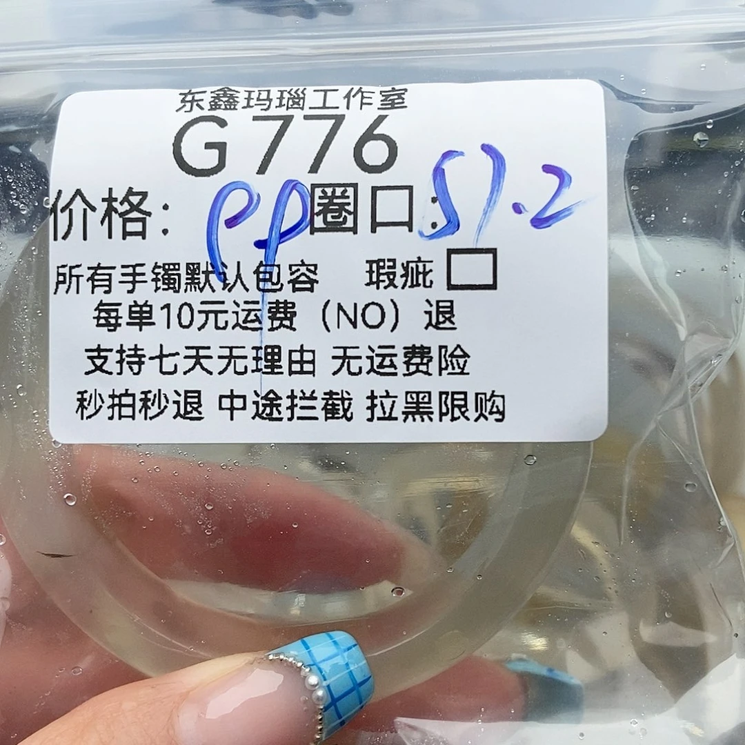 玛瑙/玉髓手镯未镶嵌沐*776