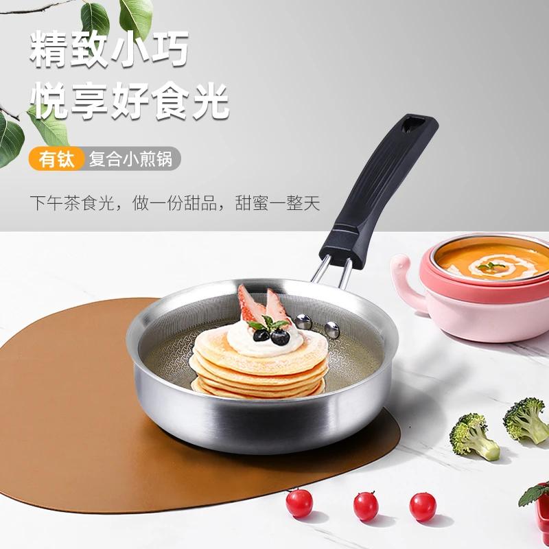 【胖哥粉丝专属】16泼油小锅有钛小煎锅平底