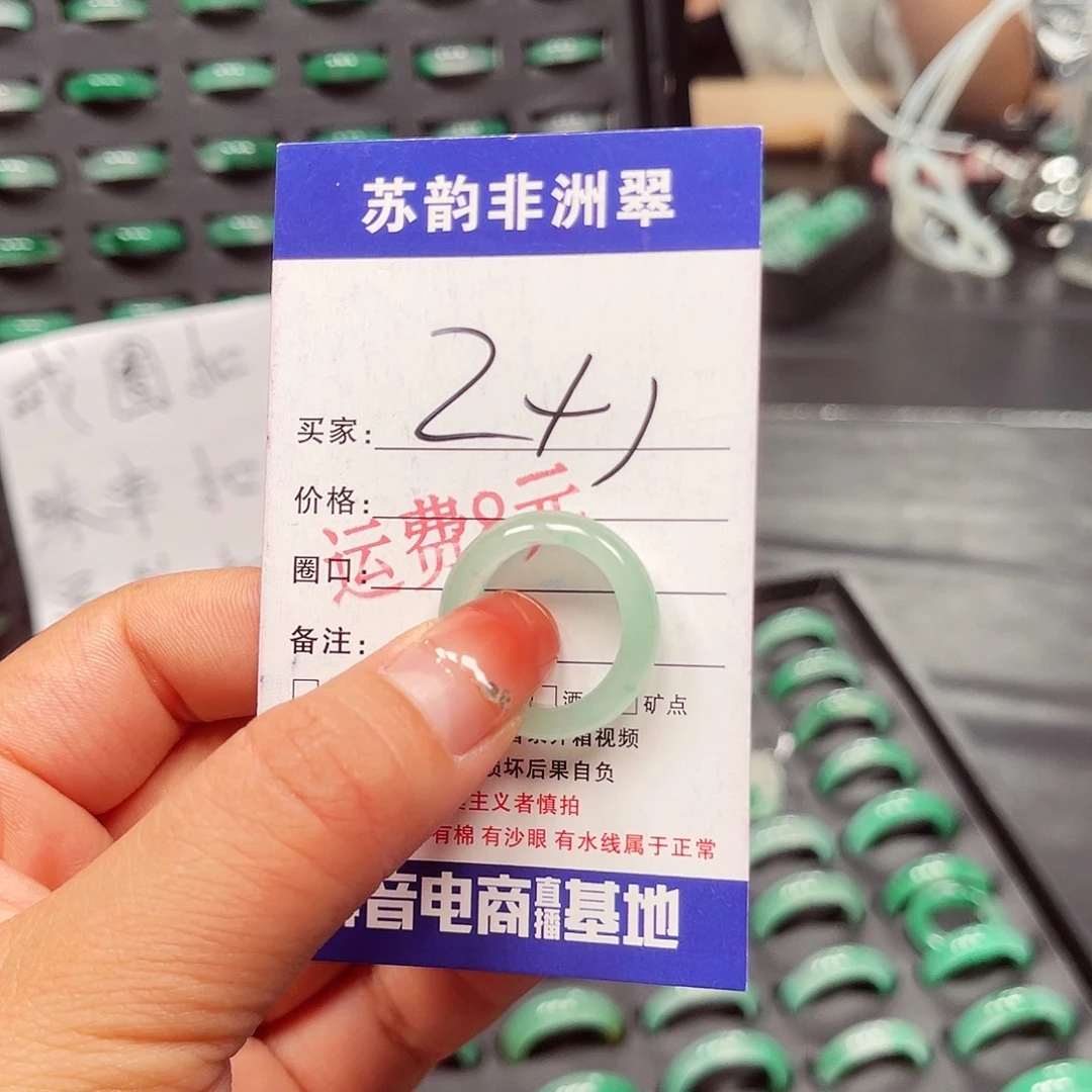 未镶嵌石英质玉（非洲翠）戒指