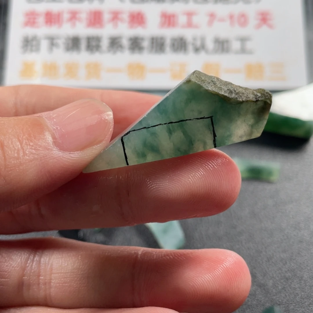 定制翡翠未镶嵌马鞍