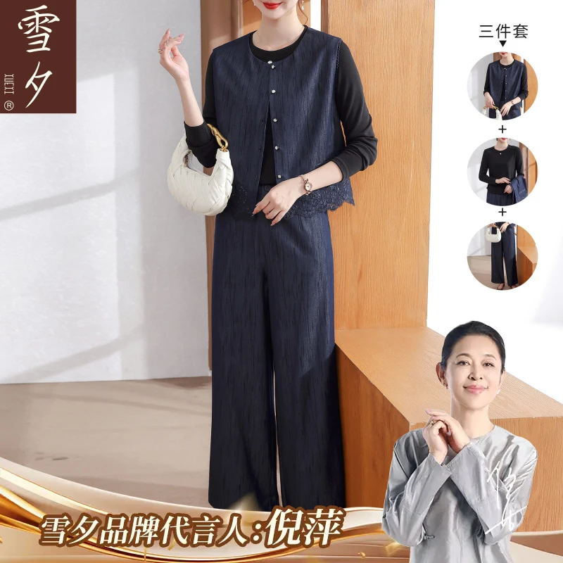 妈妈秋装套装2025新款中老年女装洋气马甲显瘦阔腿裤三件套50多岁
