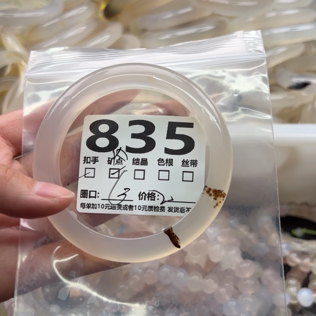 玛瑙/玉髓未镶嵌手镯835