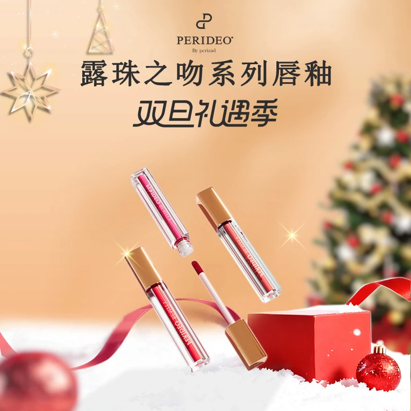 PERIDEO露珠之吻系列唇釉瑰丽