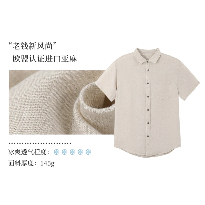 男士【100%法国进口亚麻】14支高密度145g高克重衬衫（YM019）