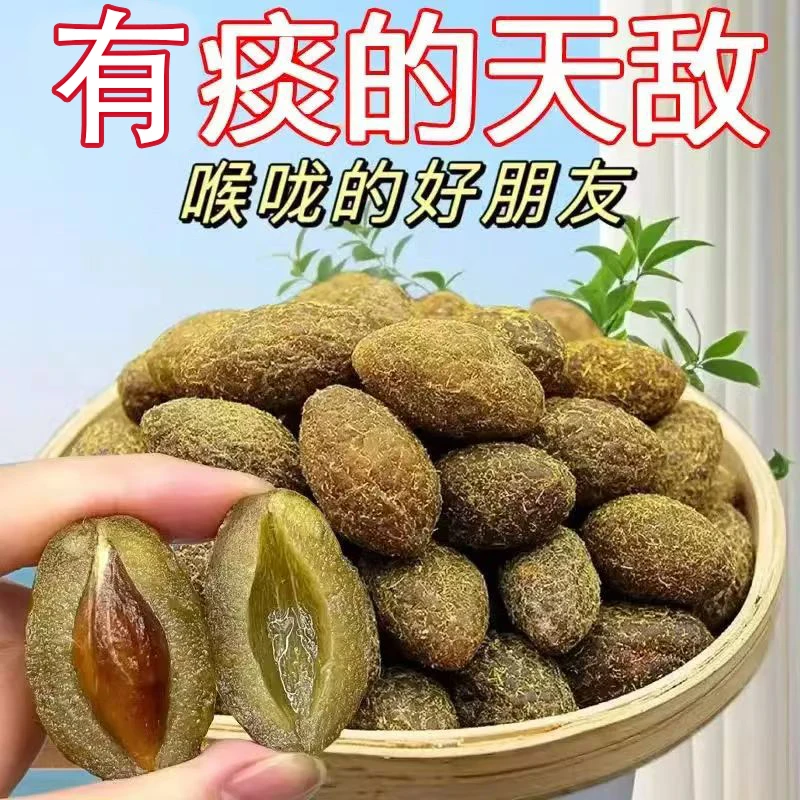 潮汕甘草橄榄家乡特产休闲零食果脯甘甜果干九制橄榄即食初农产品