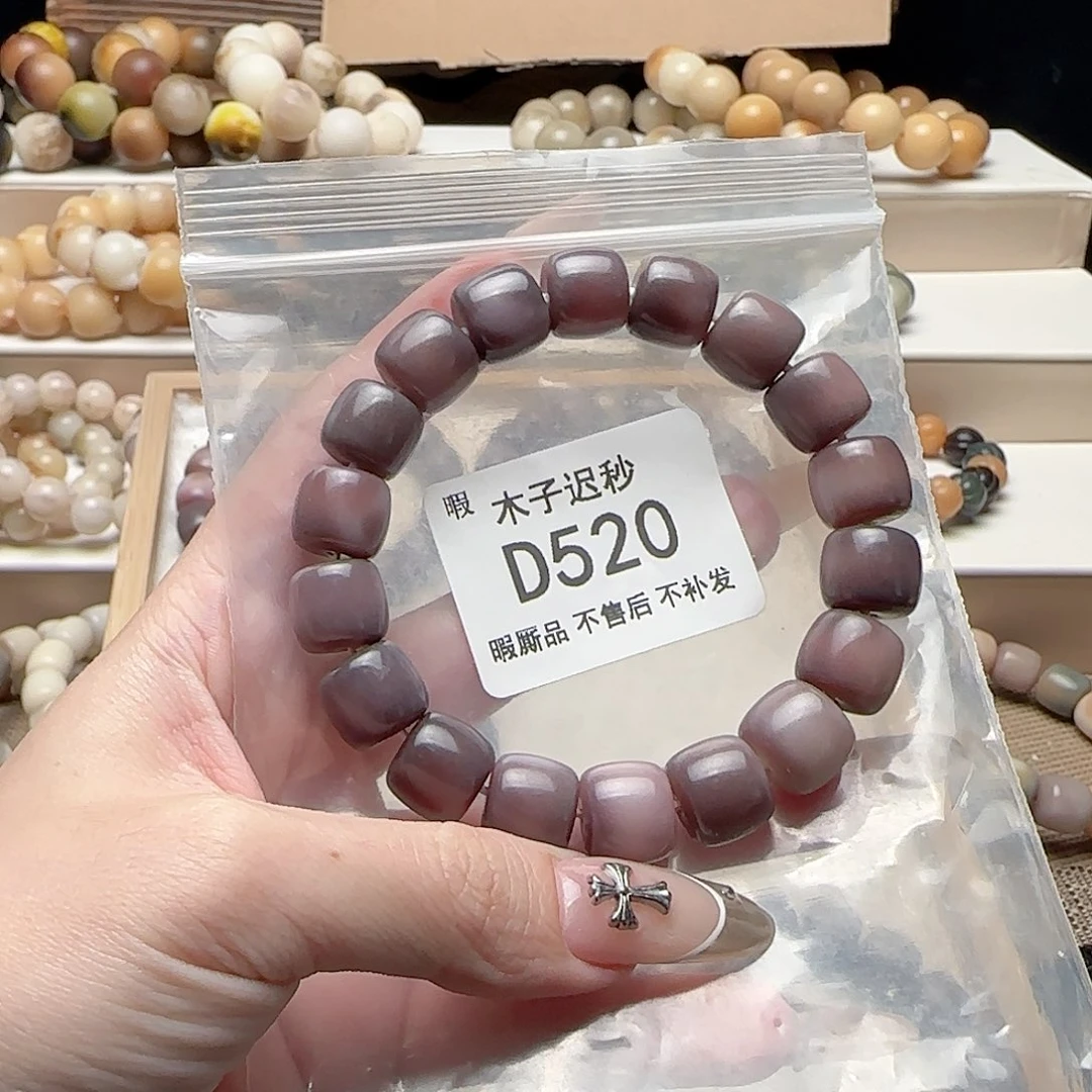吊坠菩提根/象牙果温**一微瑕D520