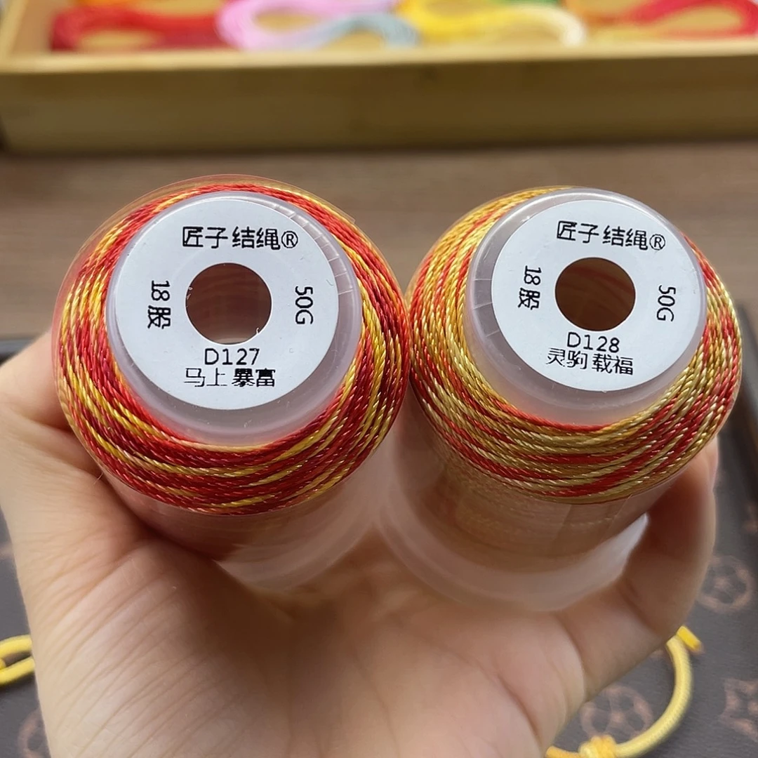 聚酯纤维18股50克段染股线2卷