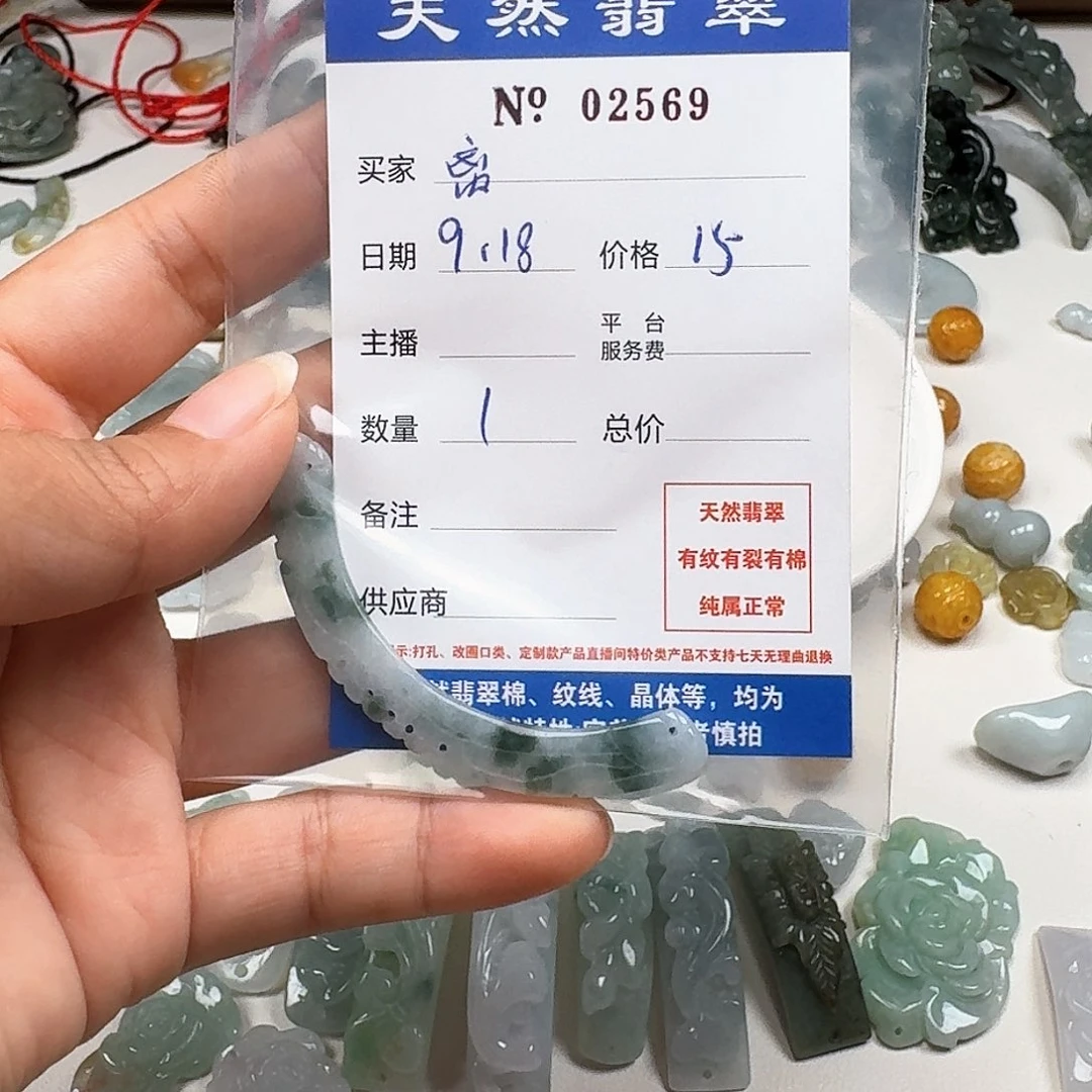 离****未镶嵌挂件翡翠666