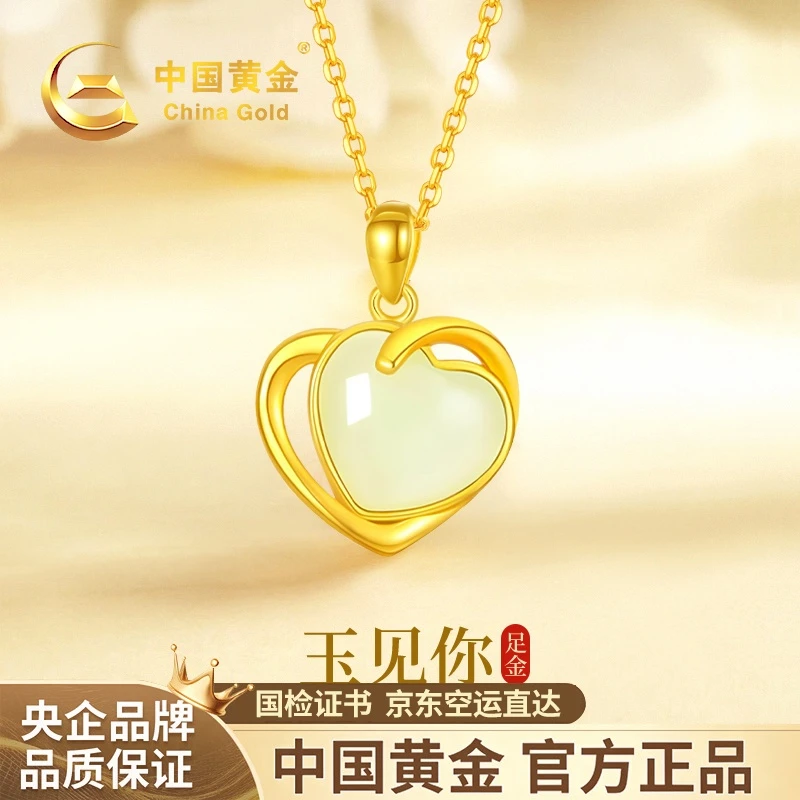 China Gold/中国黄金爱心黄金项链金镶玉吊坠高级感送女友老婆商品图
