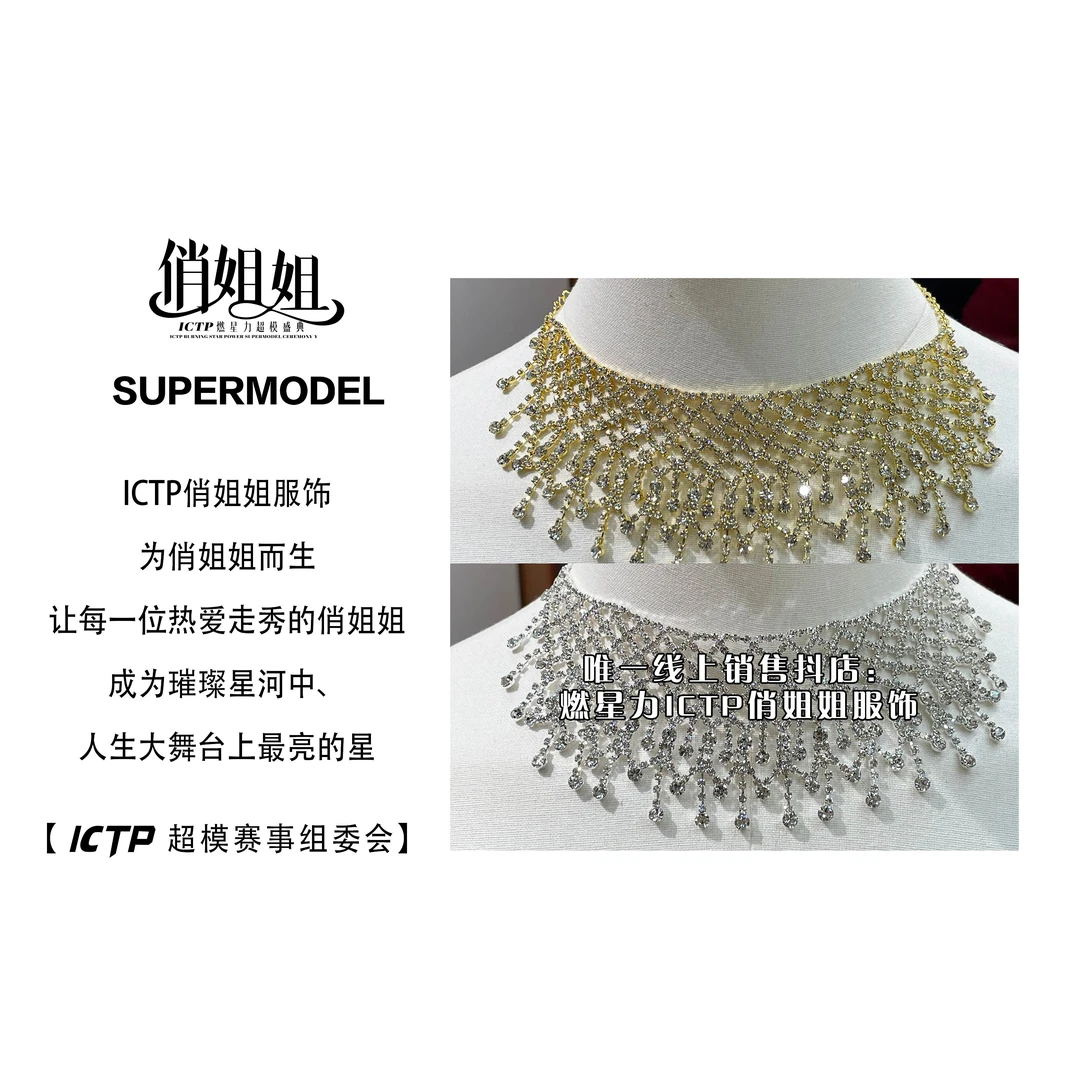 【燃星力 ICTP 俏姐姐】网格水钻小流苏 水钻+合金 脖颈道具